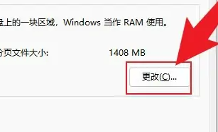 win11虛擬內存怎么設置