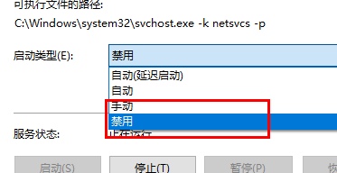 win11禁止自動更新