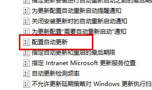 win11禁止自動更新