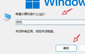 win11關機在哪