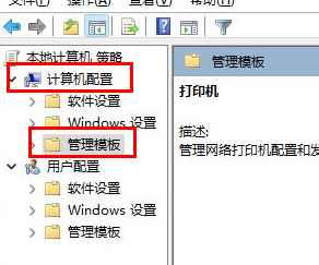win11共享打印機提示0000709