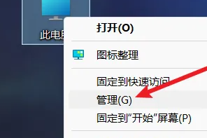 win11更改管理員賬戶名