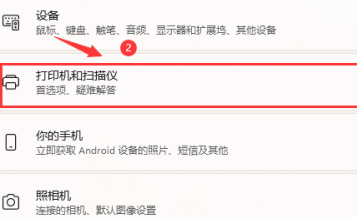 win11打印機(jī)共享設(shè)置方法