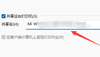 win11打印機(jī)共享設(shè)置方法