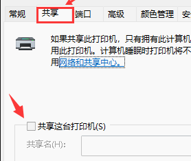 win11打印機(jī)共享設(shè)置方法