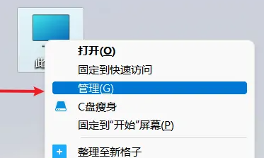 win11服務在哪里打開