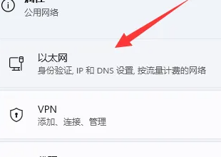 win11dns怎么設(shè)置