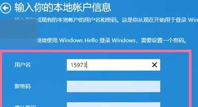 win11如何退出微軟賬號