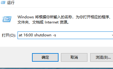win11定時關機