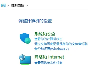 win11的控制面板在哪里打開