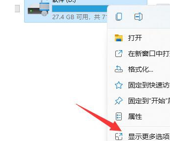 win11d盤有個黃色感嘆號什么意思