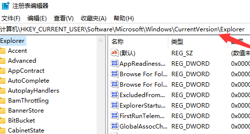 win11alt+tab切換不了界面
