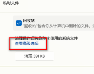 win11old怎么刪除
