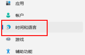 win11eng輸入法怎么開