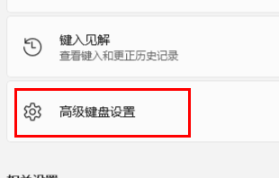 win11eng輸入法怎么開