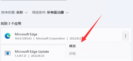 win11edge無法訪問網頁