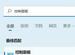 win11如何關閉防火墻