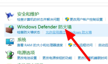 win11如何關閉防火墻