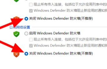 win11如何關閉防火墻