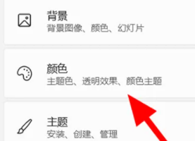 win11任務(wù)欄怎么透明