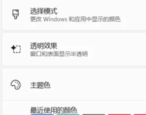 win11任務(wù)欄怎么透明