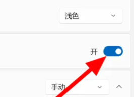 win11任務(wù)欄怎么透明