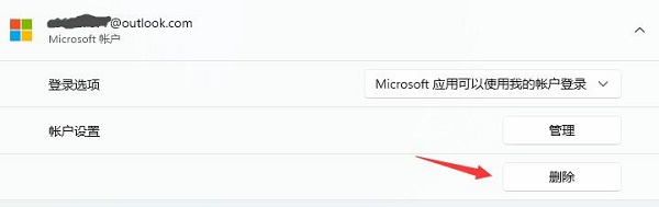 windows11怎么刪除賬戶