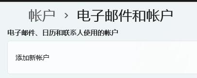 windows11怎么刪除賬戶