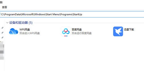 win10開機啟動文件夾在哪里找