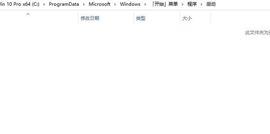 win10開機啟動文件夾在哪里找