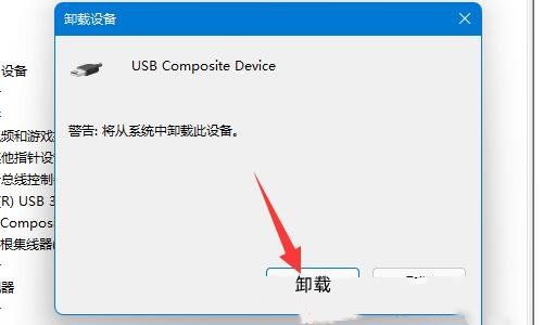 win11usb無法識別