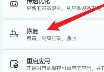 win11怎么恢復(fù)出廠設(shè)置