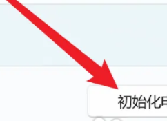 win11怎么恢復(fù)出廠設(shè)置