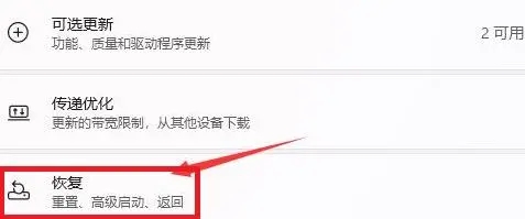 win11怎么退回win10沒有返回選項