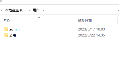 win11users在c盤哪個位置