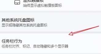win11隱藏任務(wù)欄