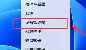 win11驅動在哪看