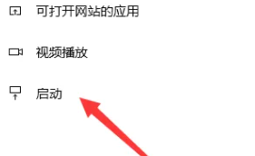 win11啟動項管理