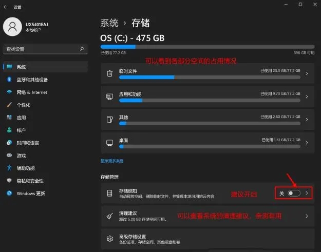 win11清理c盤垃圾怎么清理