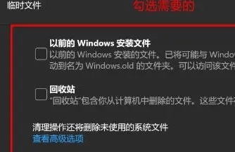 win11清理c盤垃圾怎么清理