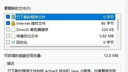 win11清理c盤垃圾怎么清理