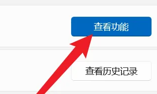 win11如何投屏到投影儀