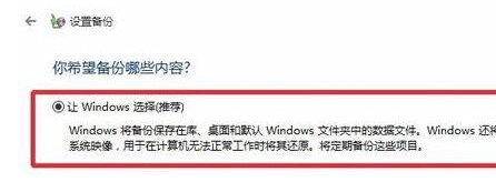win11退回win10會清除數據嗎