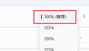 win11圖標(biāo)間距變大怎么恢復(fù)
