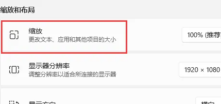 win11圖標(biāo)間距變大怎么恢復(fù)