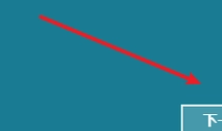 win11退出windows賬戶