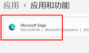 win11edge瀏覽器打不開
