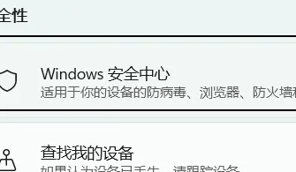 win11防火墻在哪設置