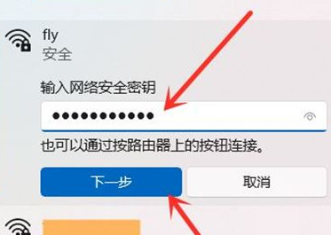 win11怎么連接WiFi