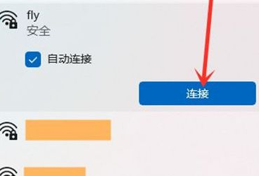 win11怎么連接WiFi